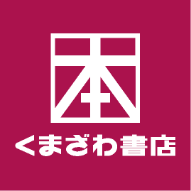 くまざわ書店