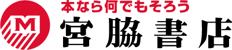 宮脇書店